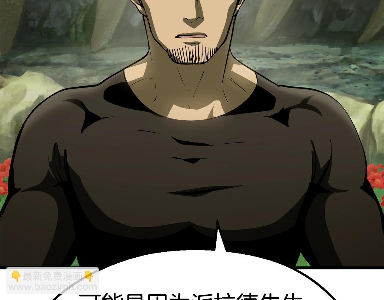 拔劍九億次 - 第117話 天使的胳膊(3/5) - 4