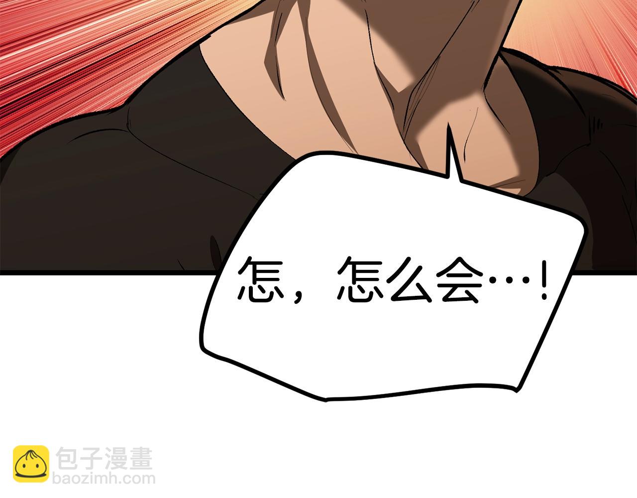 拔劍九億次 - 第117話 天使的胳膊(3/5) - 3