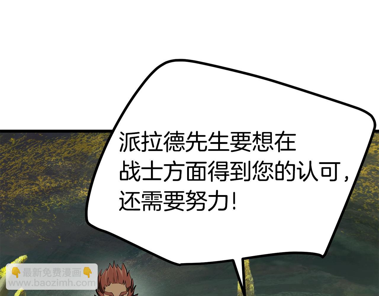 拔劍九億次 - 第117話 天使的胳膊(3/5) - 4