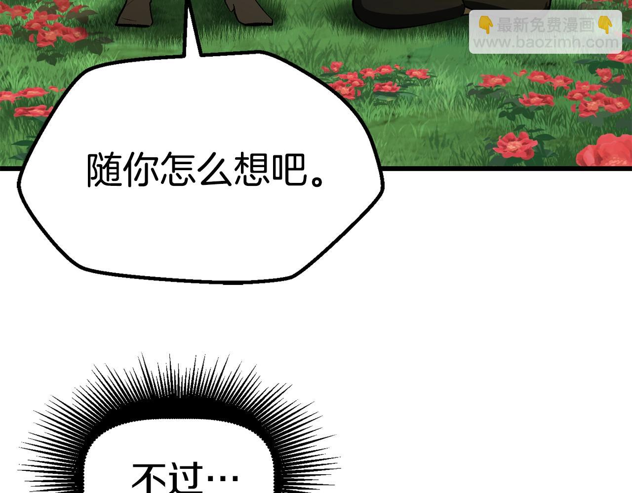 拔劍九億次 - 第117話 天使的胳膊(3/5) - 6