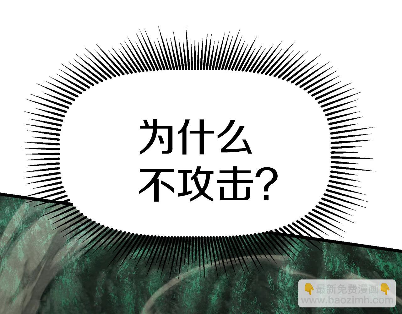 拔劍九億次 - 第117話 天使的胳膊(3/5) - 2