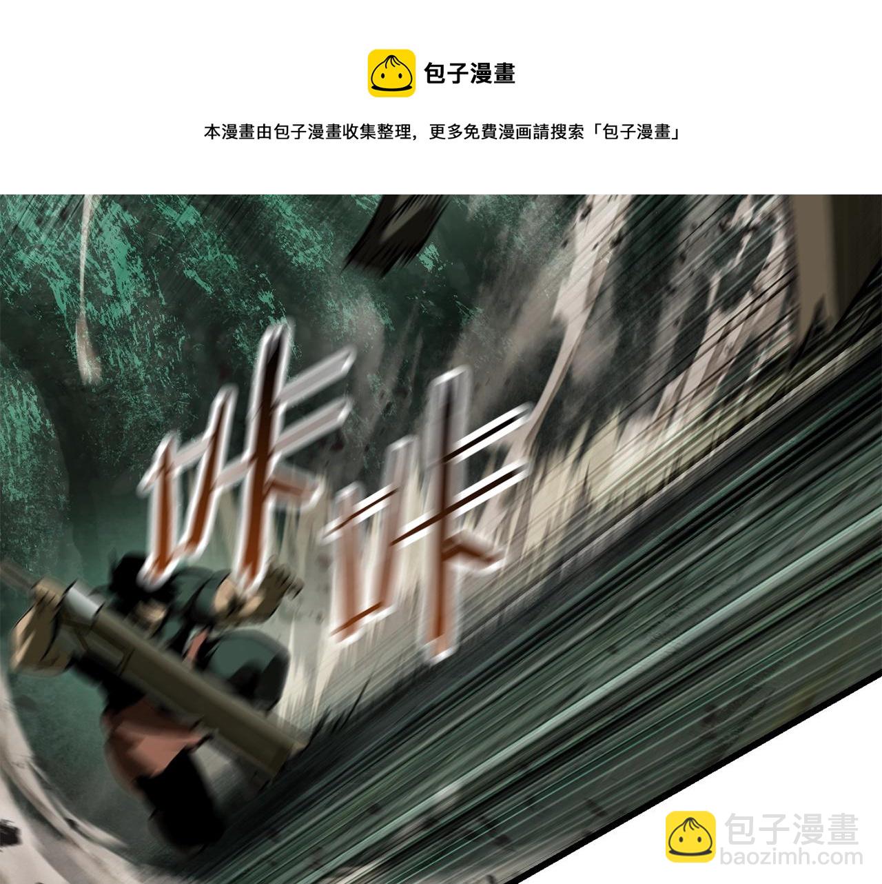 拔劍九億次 - 第117話 天使的胳膊(3/5) - 1