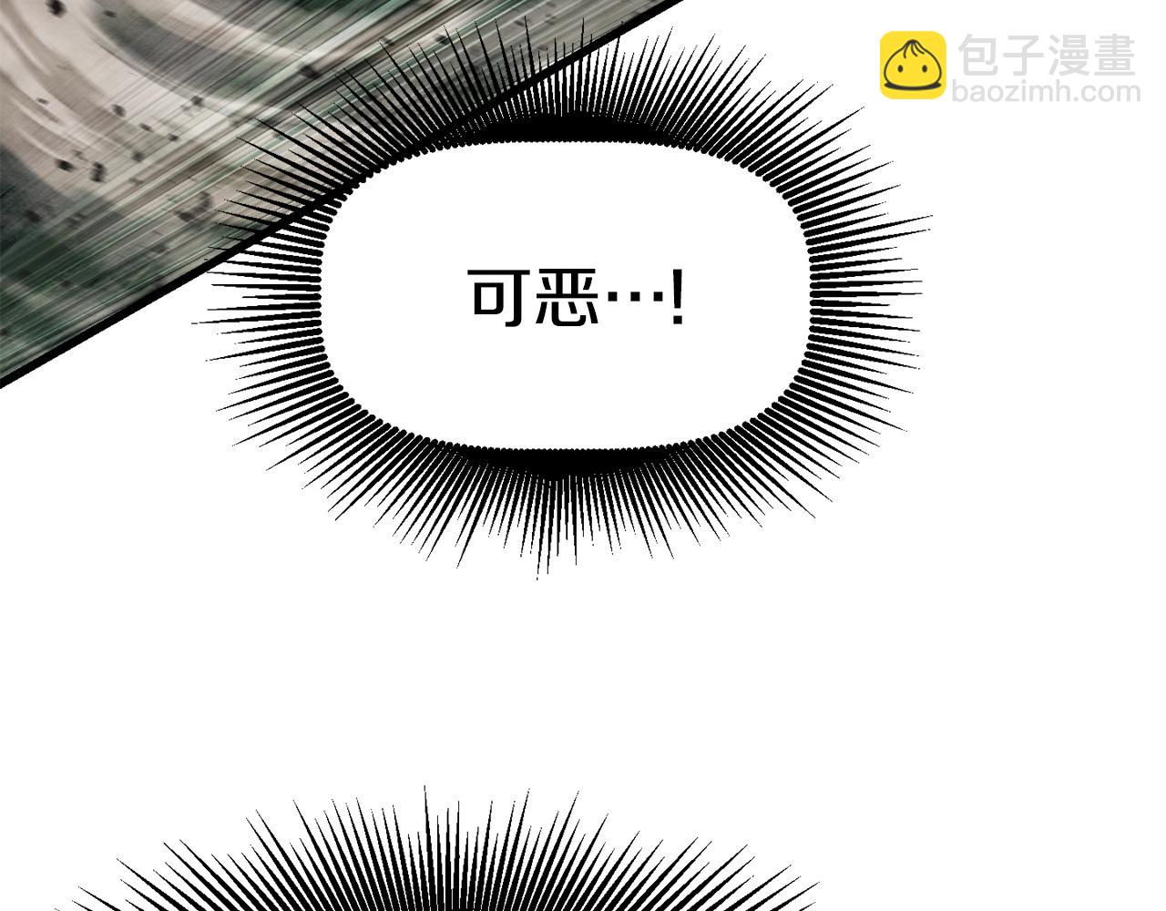 拔劍九億次 - 第117話 天使的胳膊(3/5) - 2