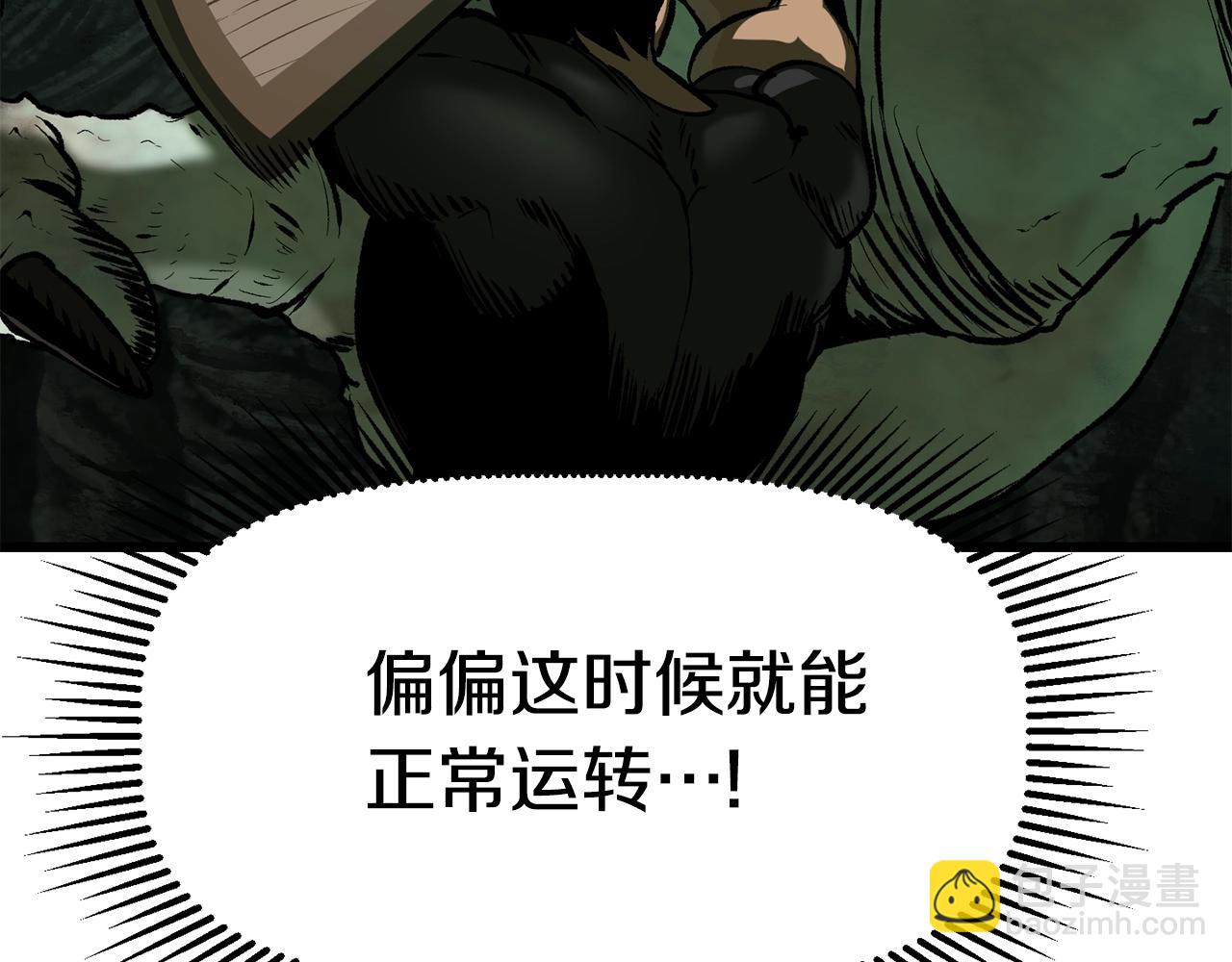 拔劍九億次 - 第117話 天使的胳膊(4/5) - 5