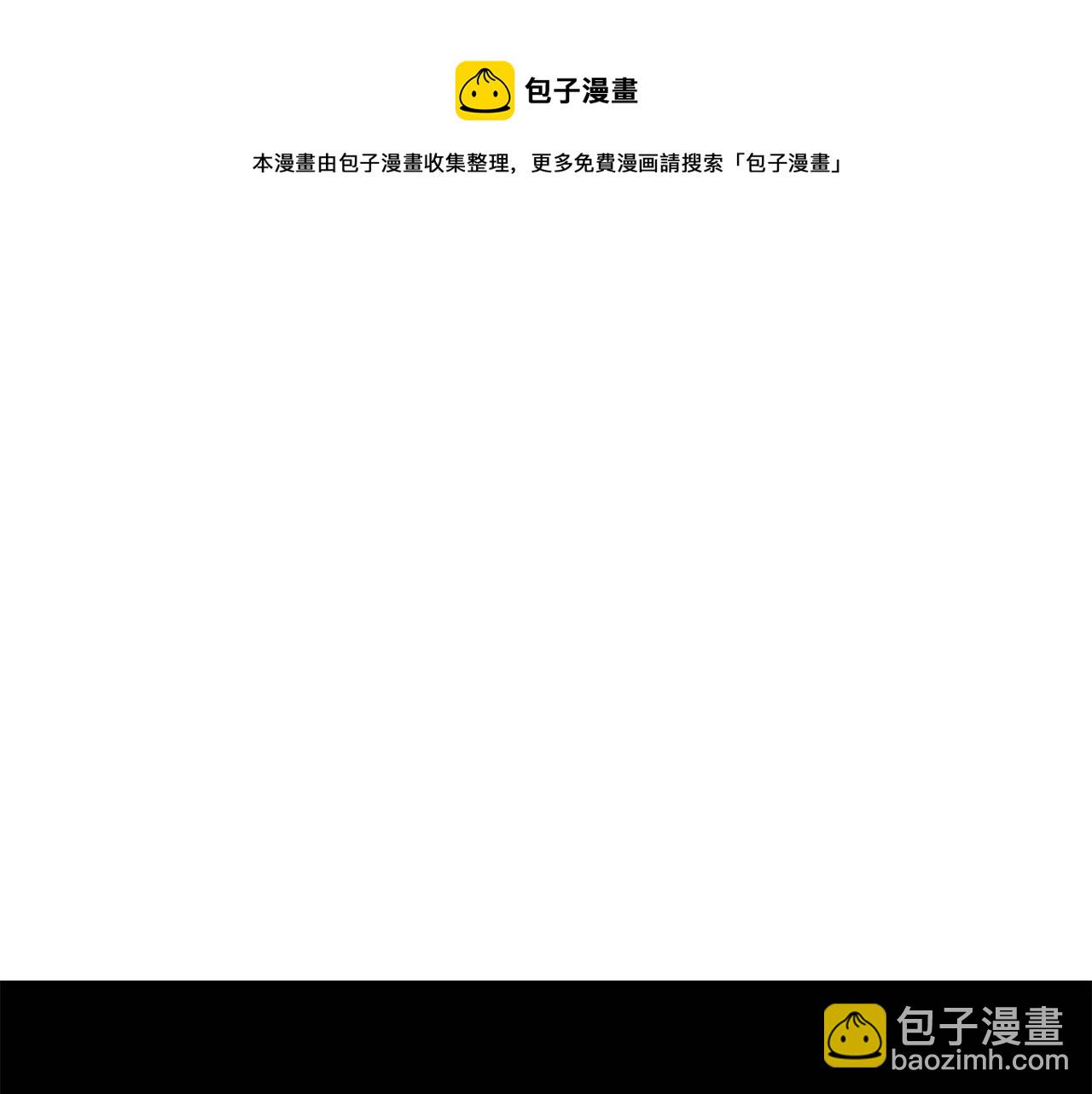 拔劍九億次 - 第117話 天使的胳膊(4/5) - 3