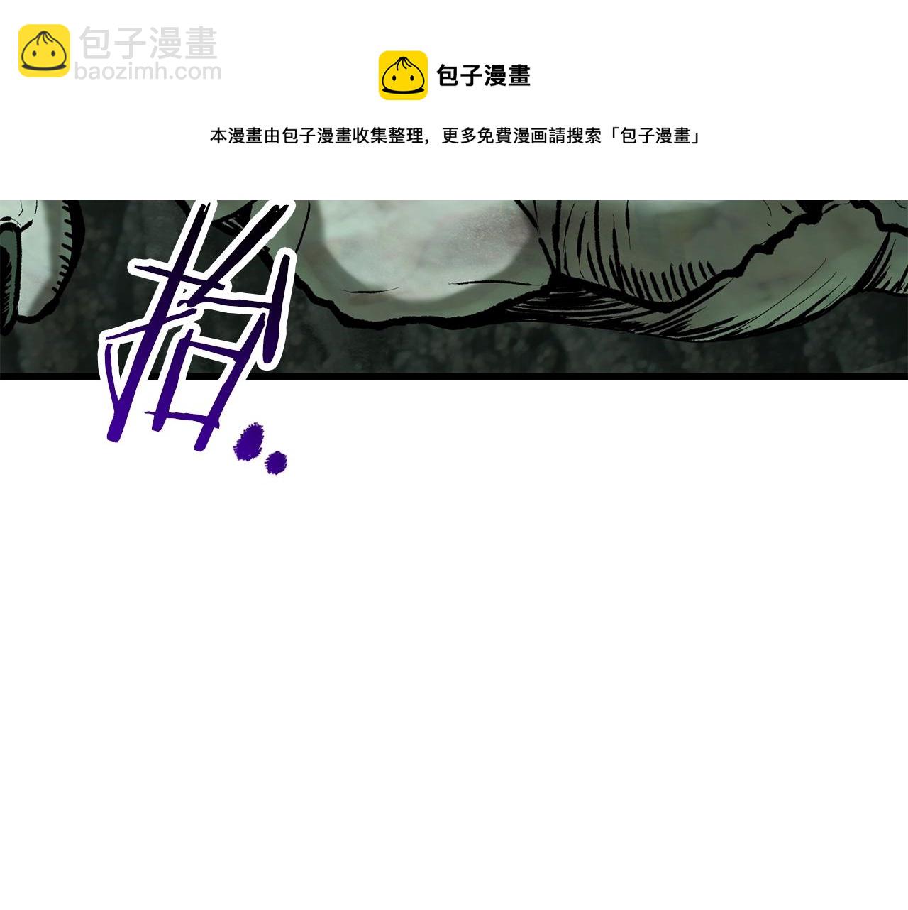 拔劍九億次 - 第117話 天使的胳膊(4/5) - 3