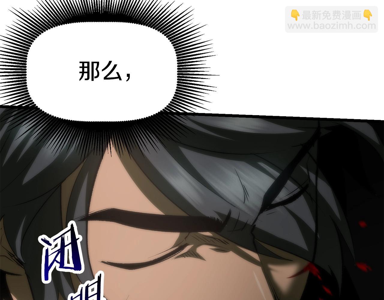 拔劍九億次 - 第117話 天使的胳膊(4/5) - 5