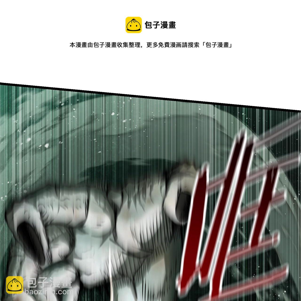 拔劍九億次 - 第117話 天使的胳膊(4/5) - 7