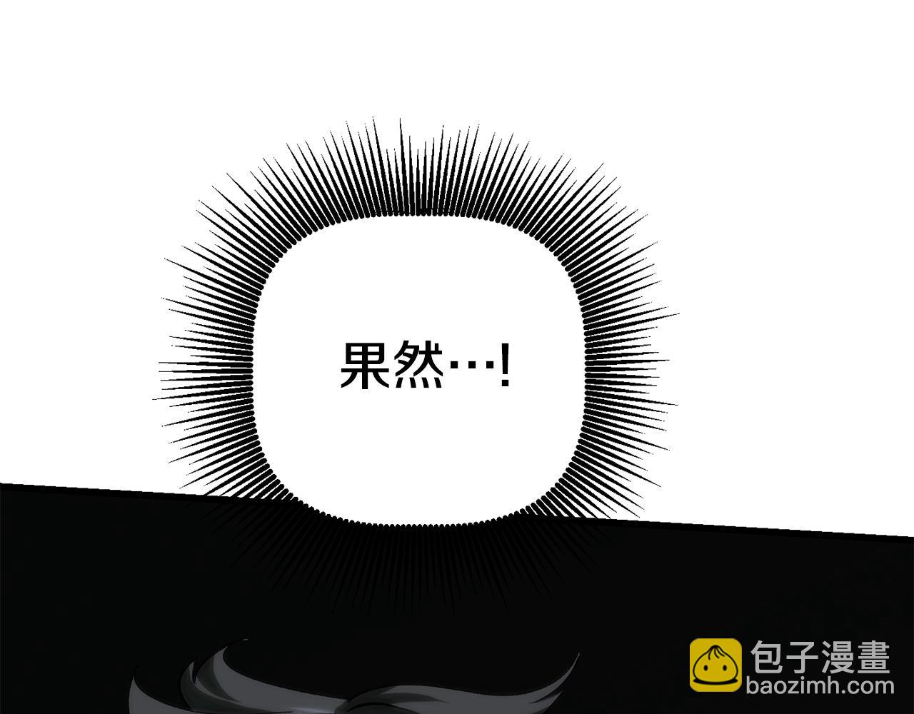 拔劍九億次 - 第117話 天使的胳膊(4/5) - 2