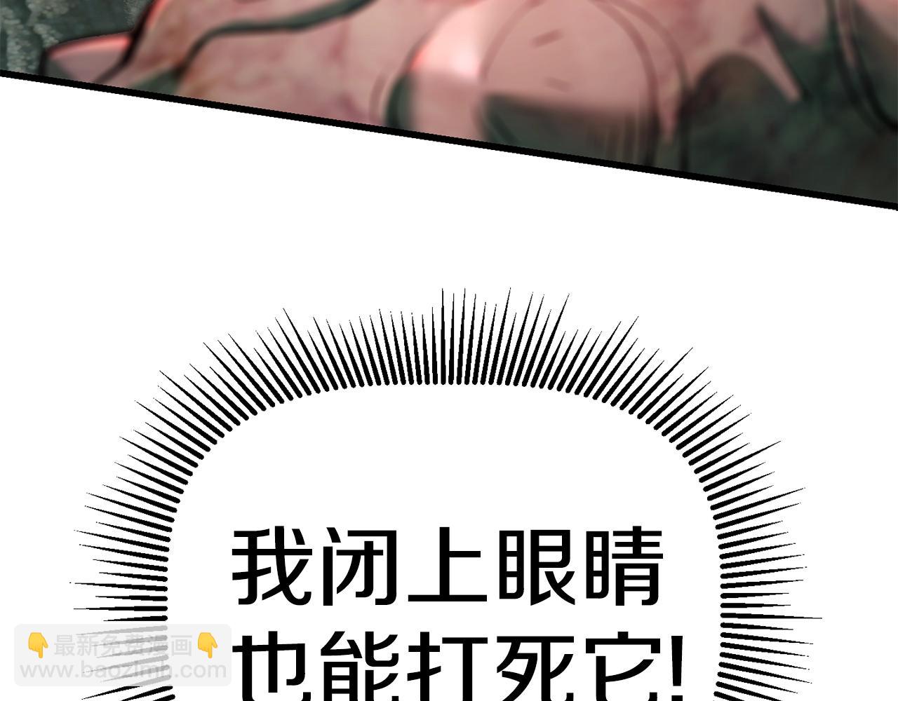 拔劍九億次 - 第117話 天使的胳膊(4/5) - 2