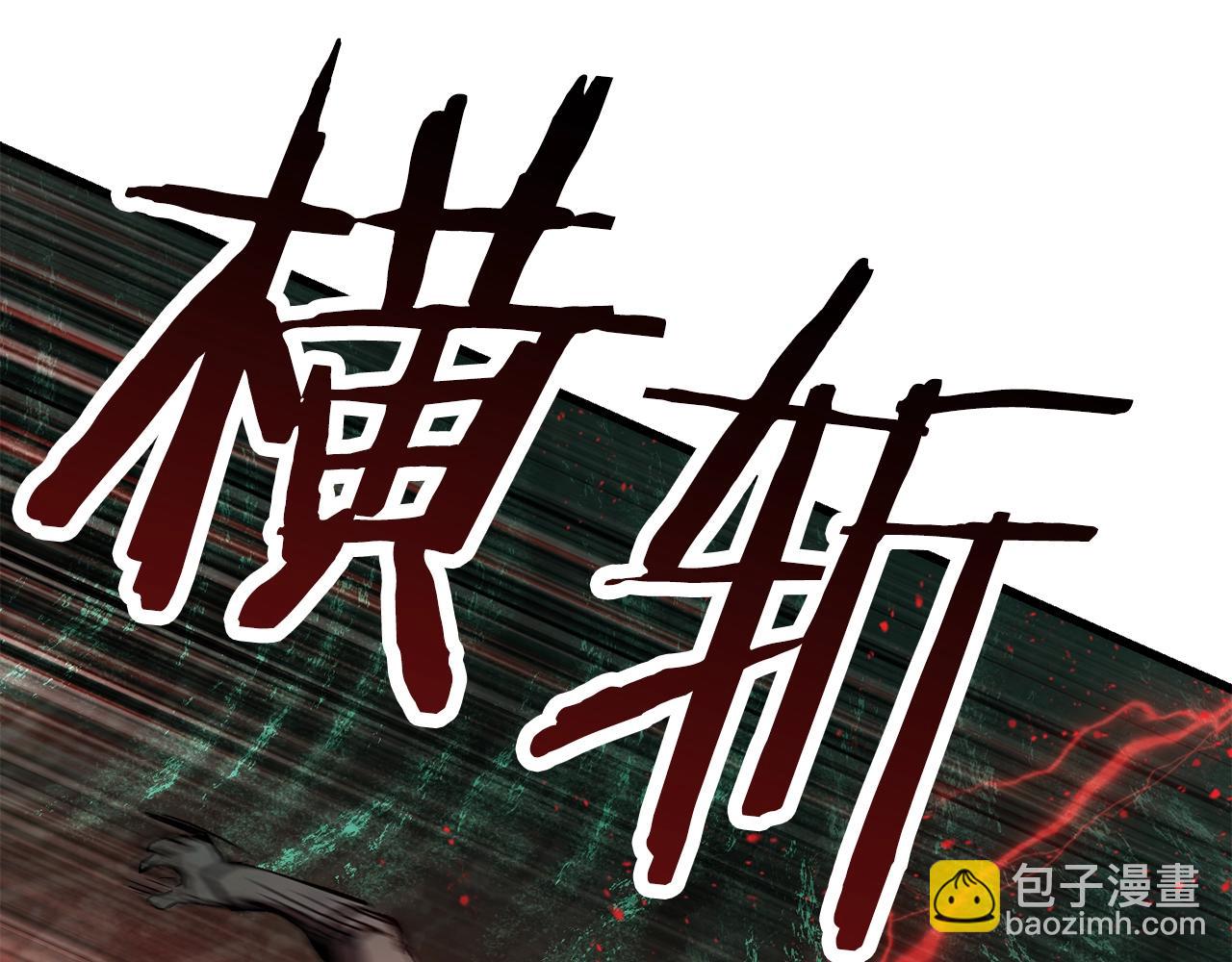 拔劍九億次 - 第117話 天使的胳膊(4/5) - 6