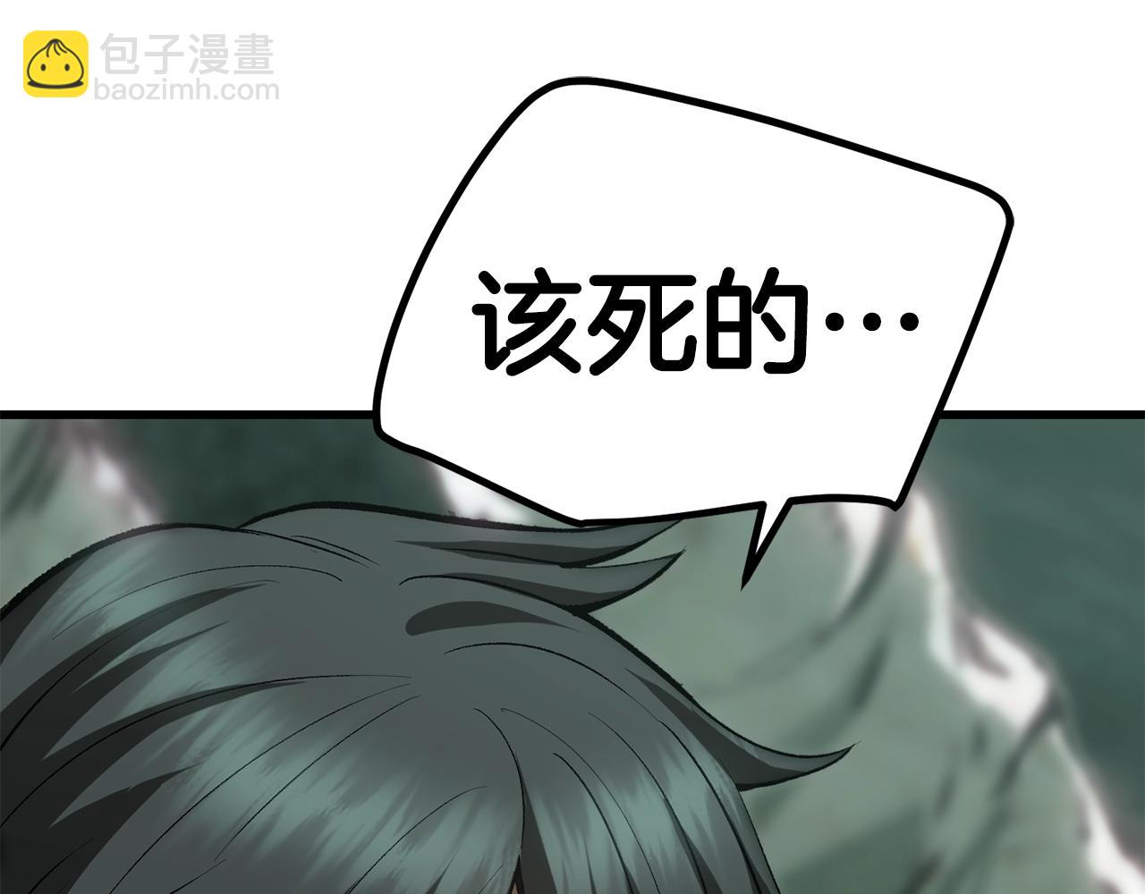 拔劍九億次 - 第117話 天使的胳膊(5/5) - 4