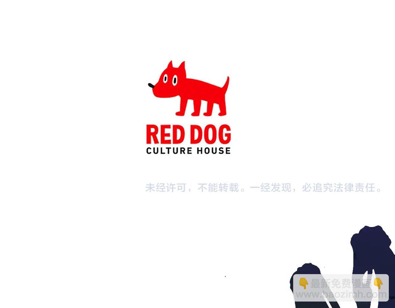 拔劍九億次 - 第117話 天使的胳膊(5/5) - 4