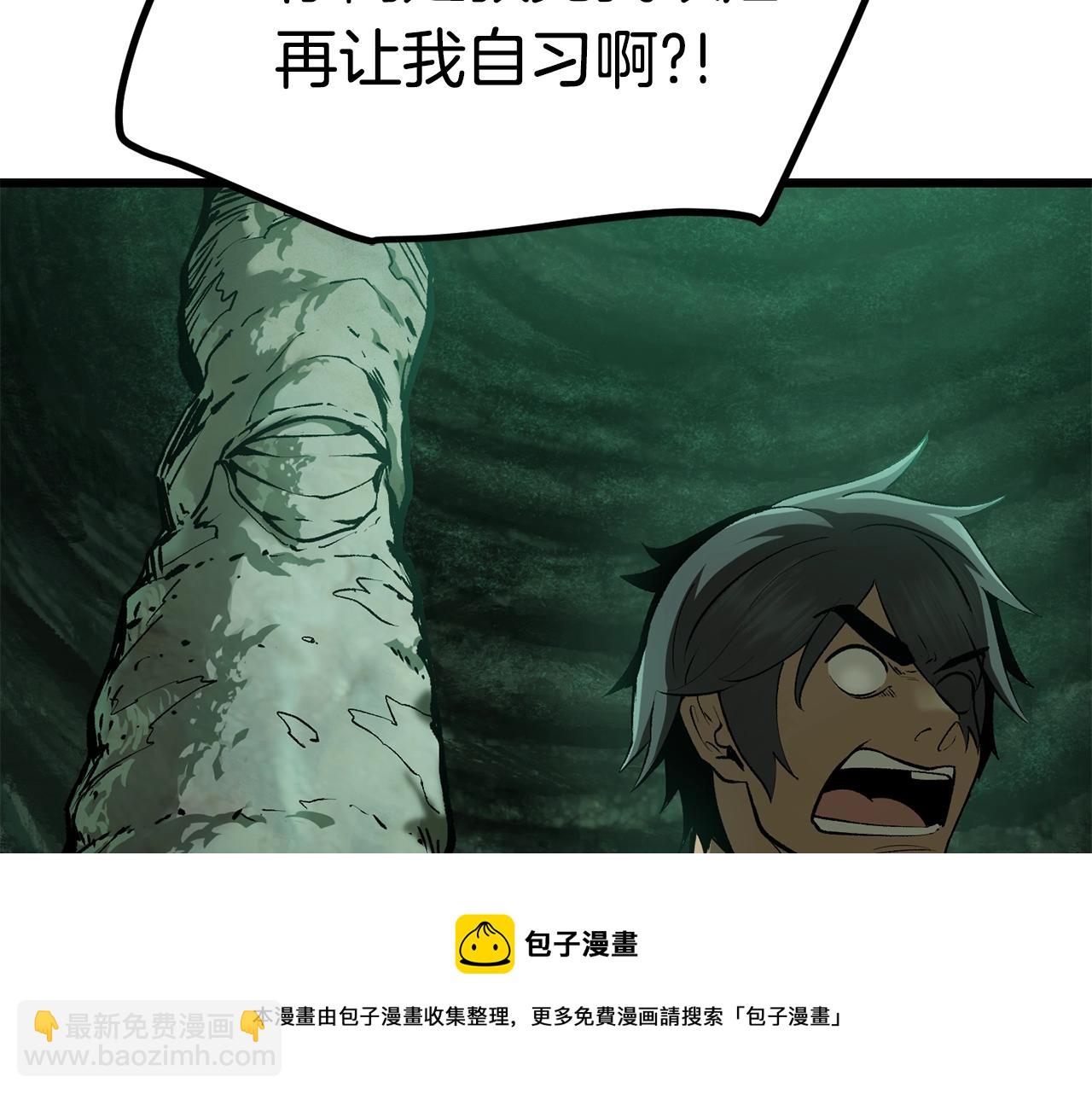 拔劍九億次 - 第117話 天使的胳膊(2/5) - 3