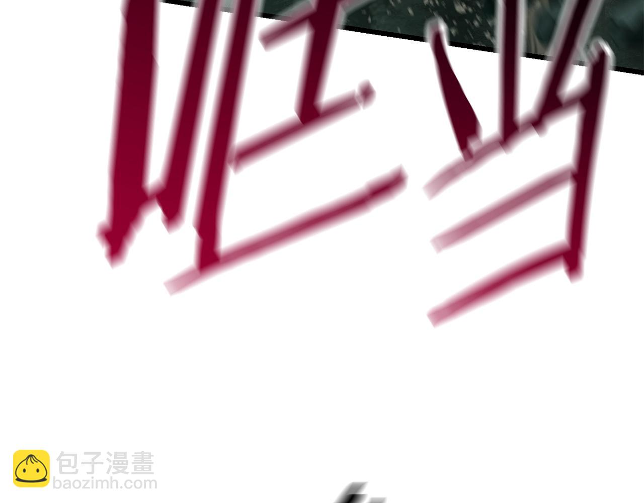 拔劍九億次 - 第117話 天使的胳膊(2/5) - 2