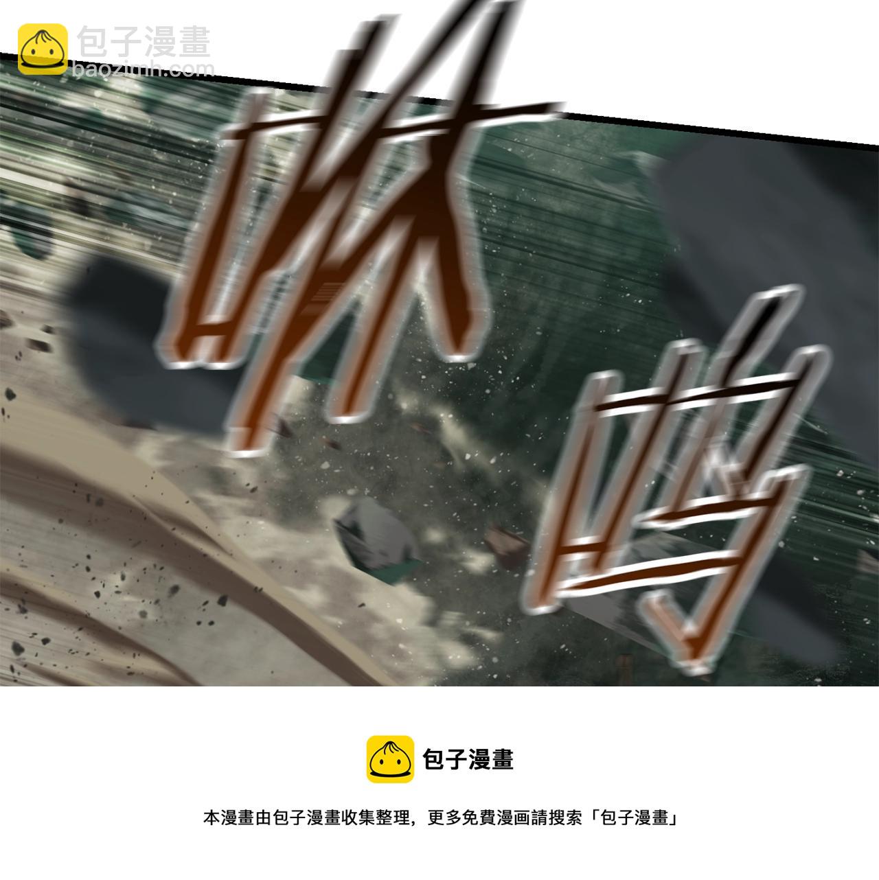 拔劍九億次 - 第117話 天使的胳膊(2/5) - 3