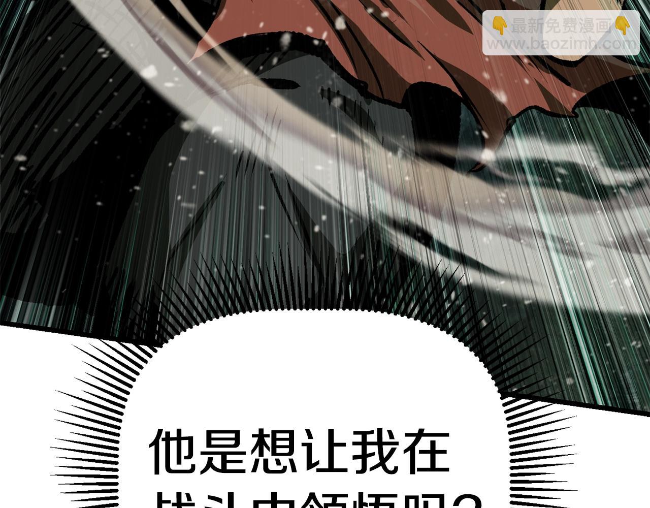 拔劍九億次 - 第117話 天使的胳膊(2/5) - 2