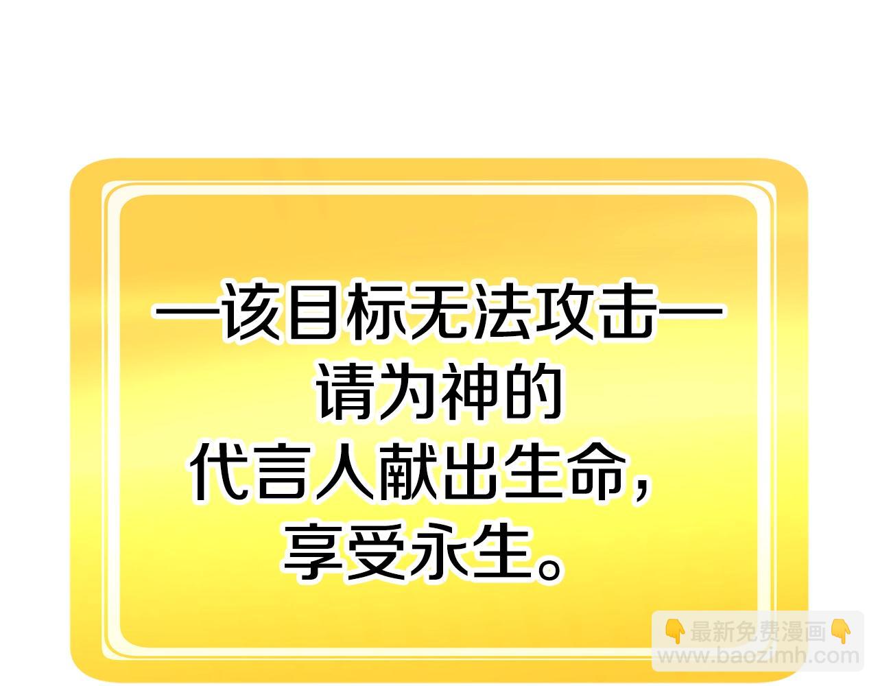 拔劍九億次 - 第117話 天使的胳膊(2/5) - 6