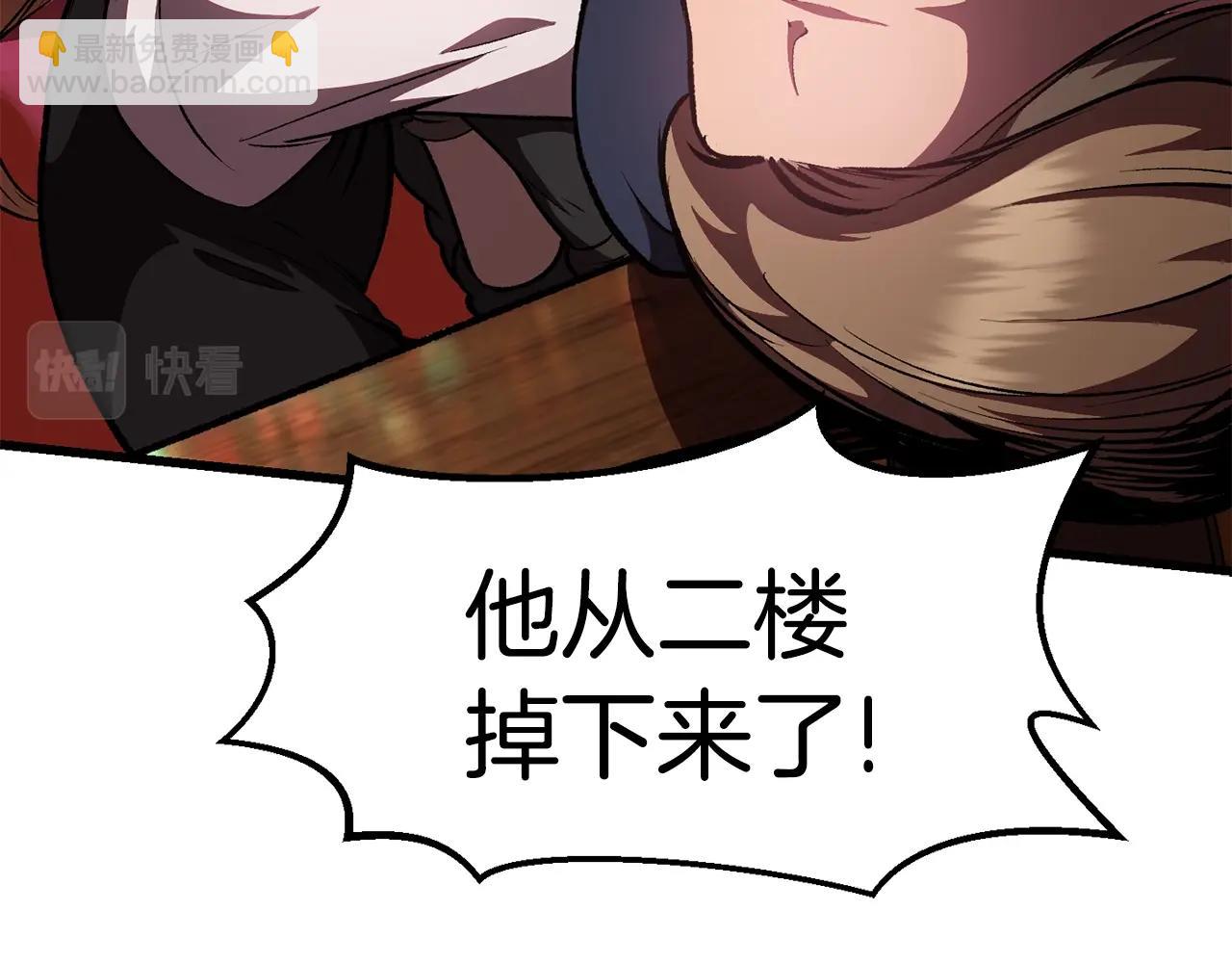 拔劍九億次 - 第119話 爲何而戰(3/6) - 7