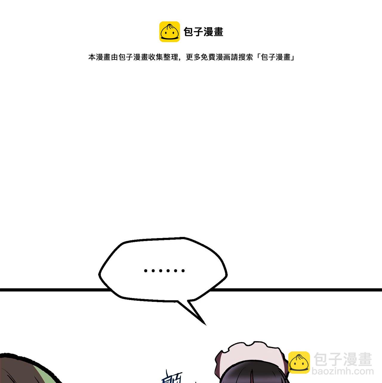 拔劍九億次 - 第119話 爲何而戰(3/6) - 1