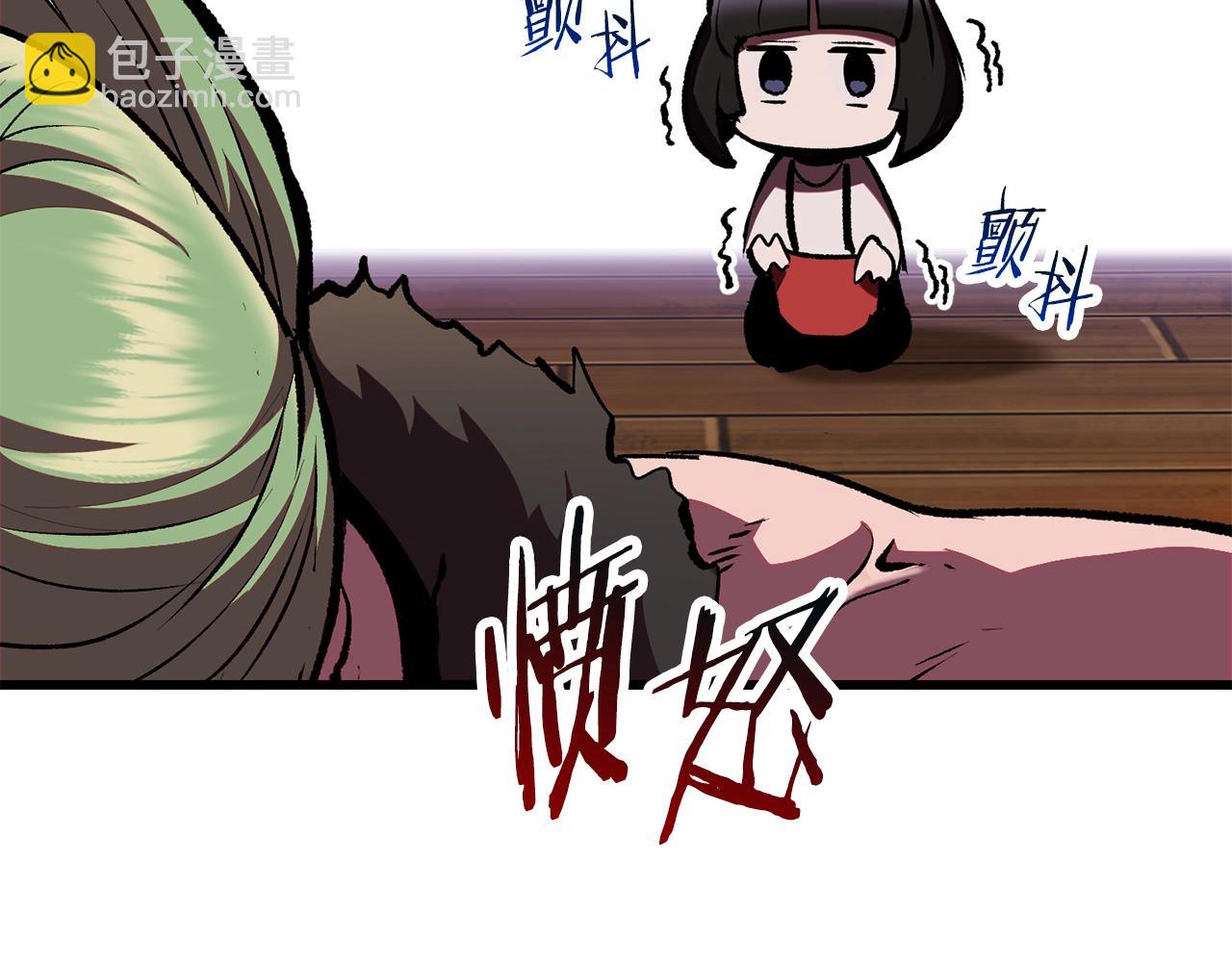 拔劍九億次 - 第119話 爲何而戰(3/6) - 2