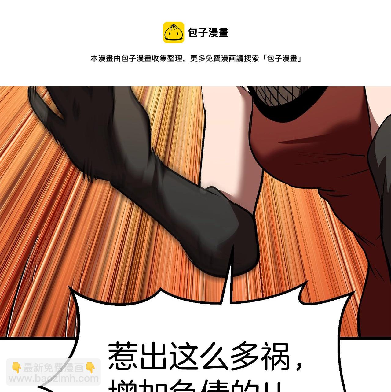 拔劍九億次 - 第119話 爲何而戰(3/6) - 5