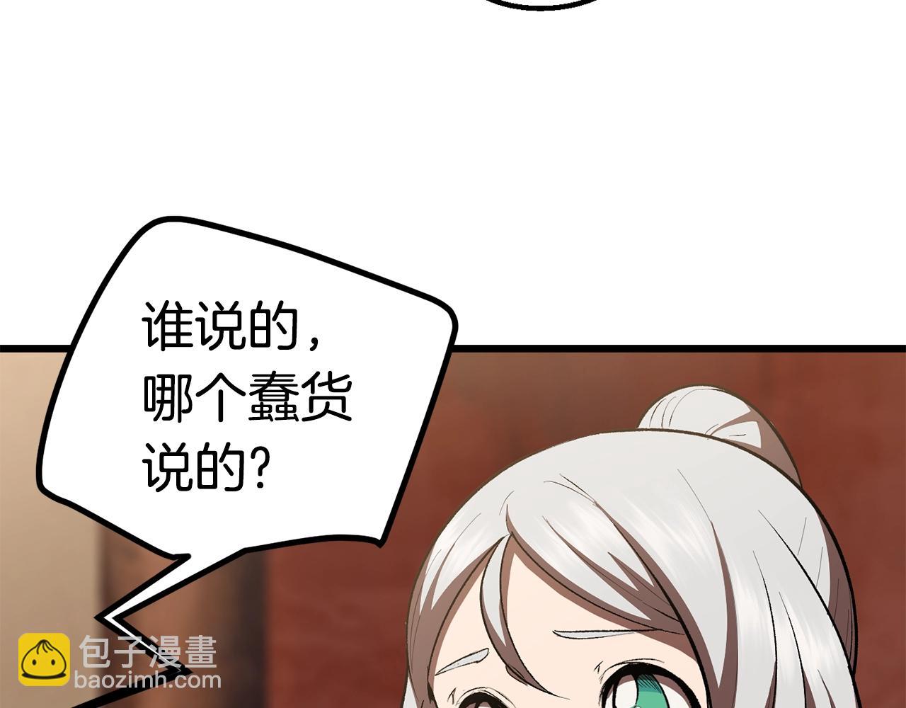 拔劍九億次 - 第119話 爲何而戰(3/6) - 6