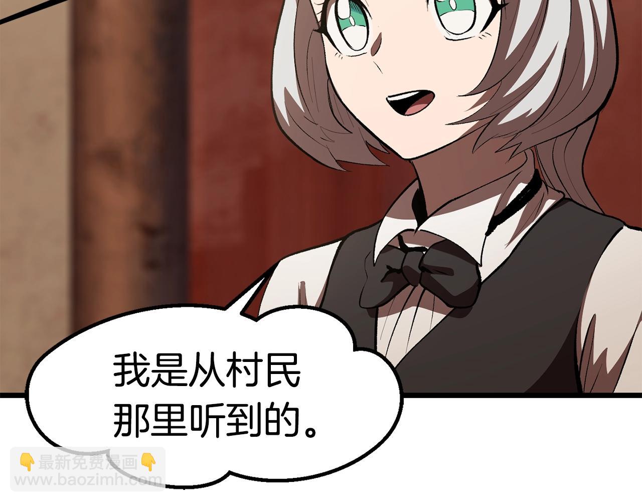 拔劍九億次 - 第119話 爲何而戰(3/6) - 7