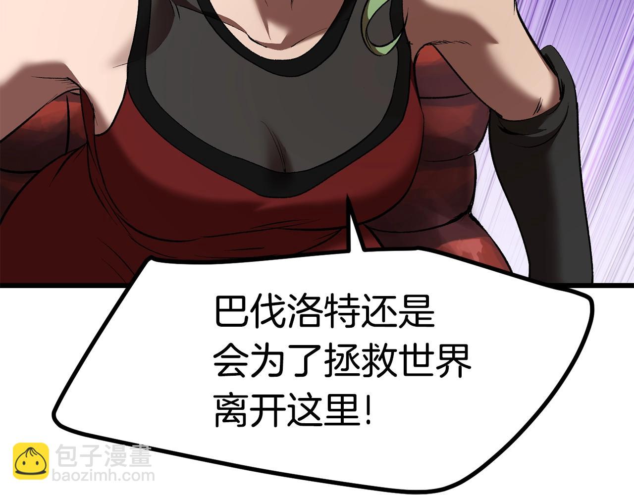 拔劍九億次 - 第119話 爲何而戰(3/6) - 3