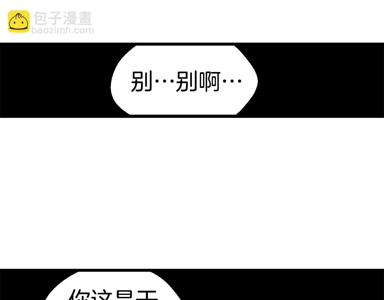 拔劍九億次 - 第119話 爲何而戰(4/6) - 2