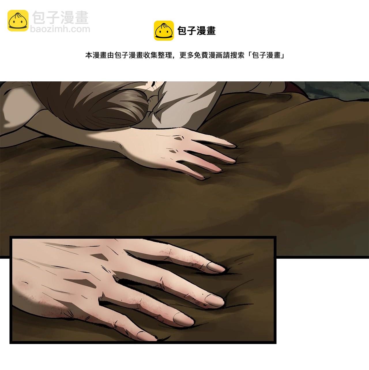 拔劍九億次 - 第119話 爲何而戰(4/6) - 3