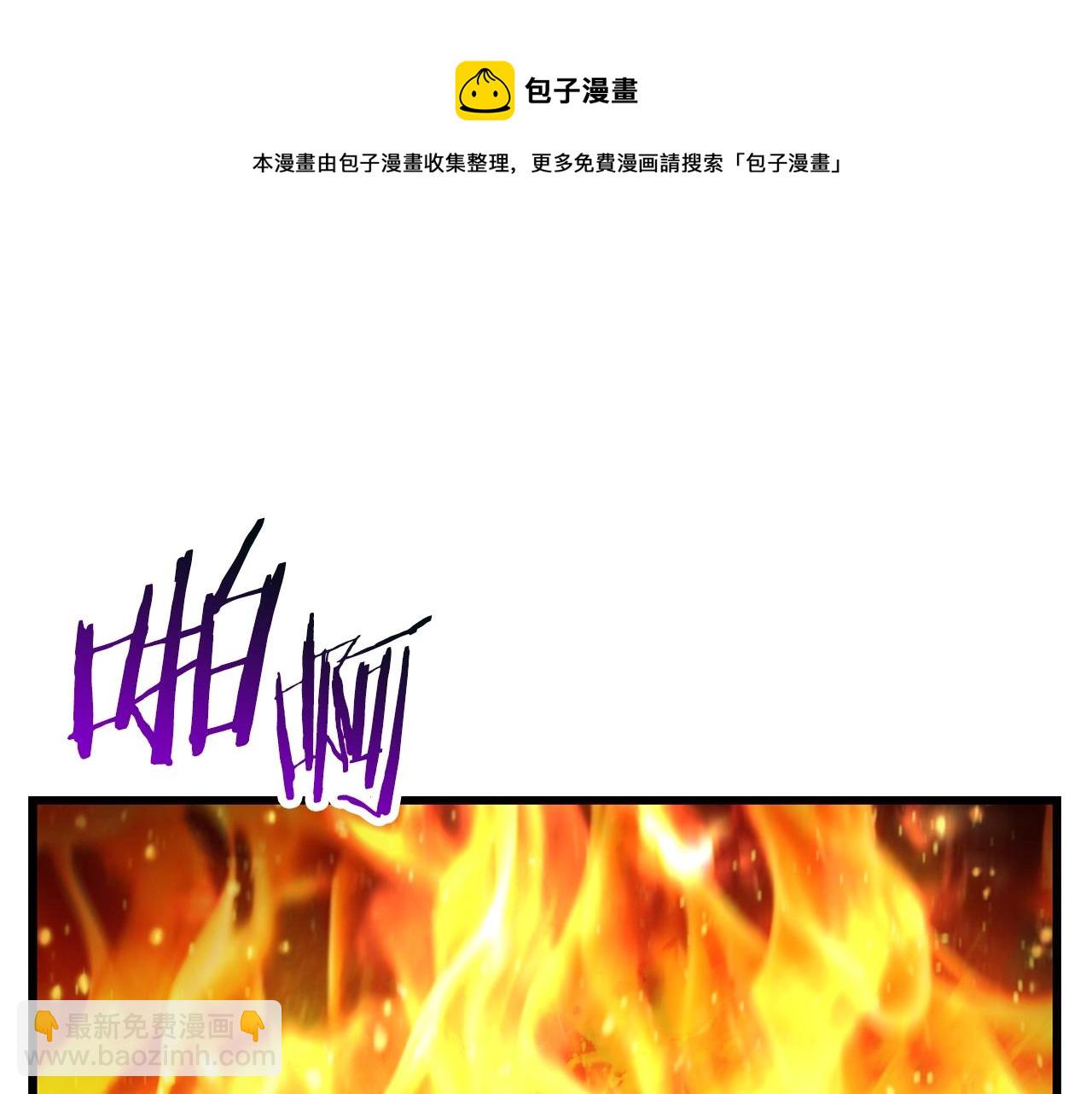 拔劍九億次 - 第119話 爲何而戰(4/6) - 7