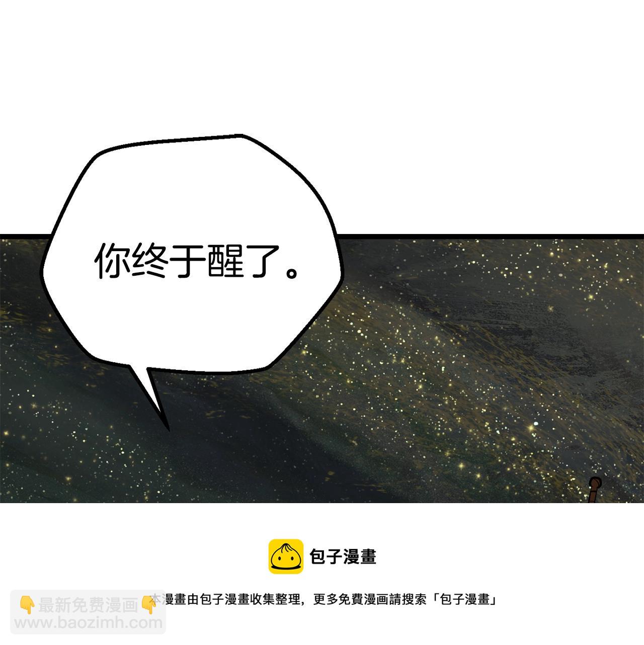 拔劍九億次 - 第119話 爲何而戰(4/6) - 3