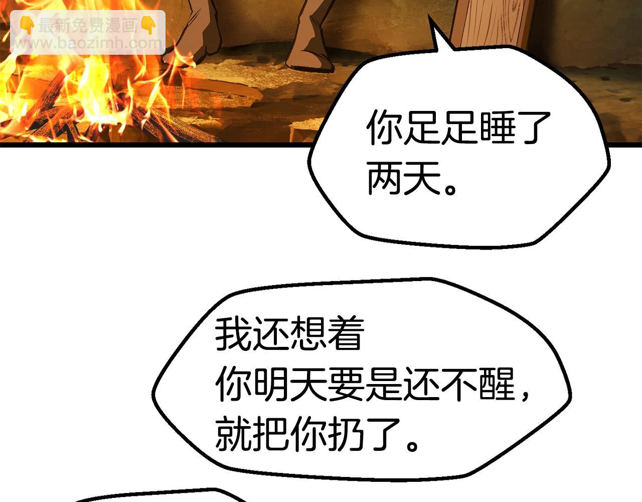 拔劍九億次 - 第119話 爲何而戰(4/6) - 5