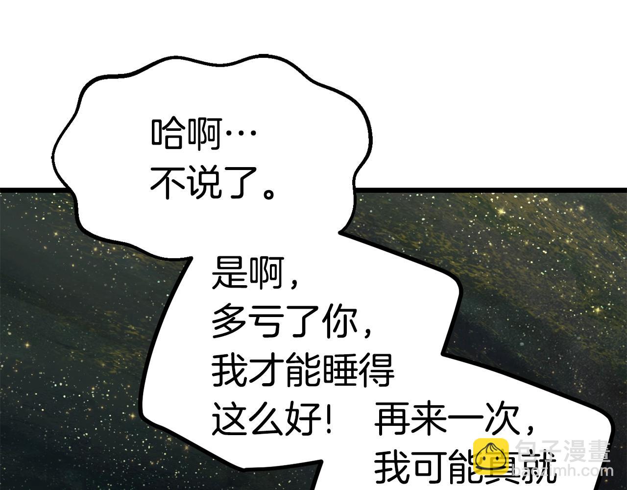 拔劍九億次 - 第119話 爲何而戰(4/6) - 8