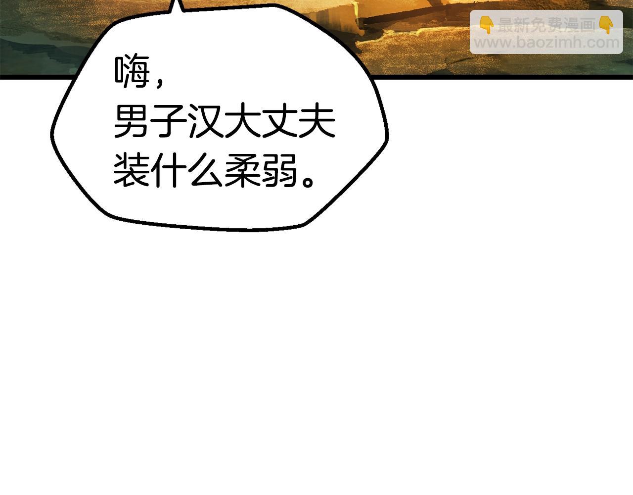 拔劍九億次 - 第119話 爲何而戰(4/6) - 2