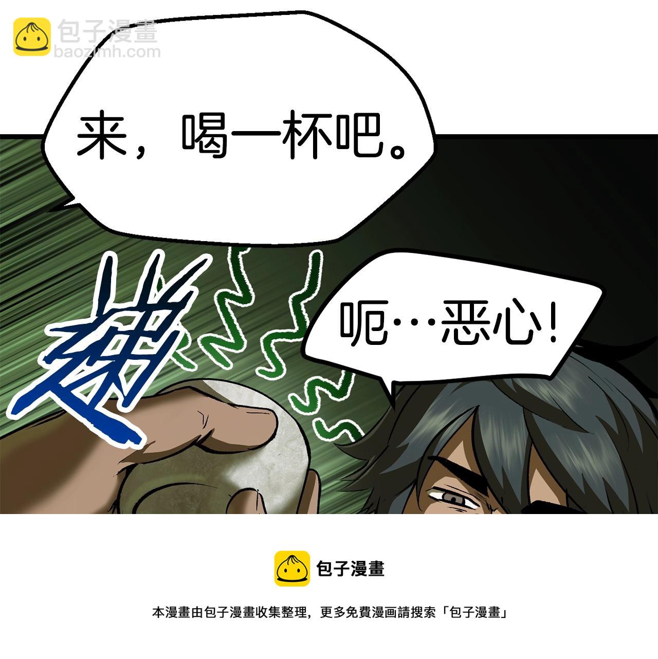 拔劍九億次 - 第119話 爲何而戰(4/6) - 3