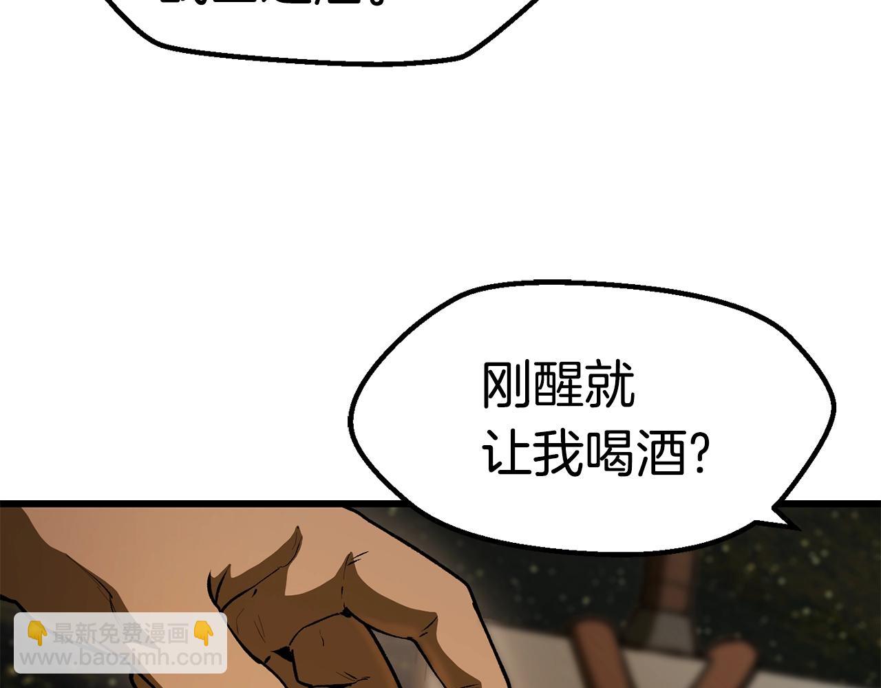 拔劍九億次 - 第119話 爲何而戰(4/6) - 5