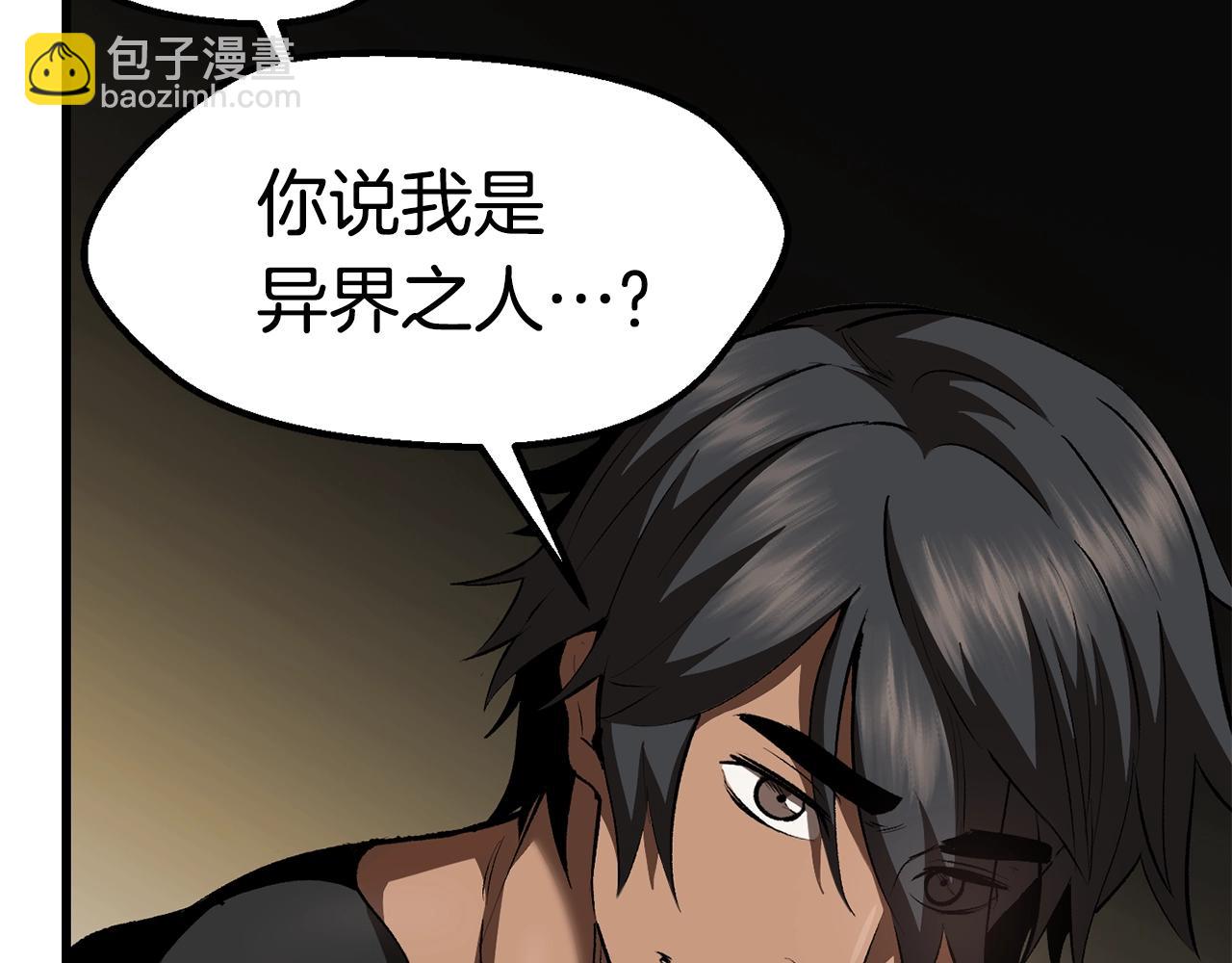 拔劍九億次 - 第119話 爲何而戰(5/6) - 6