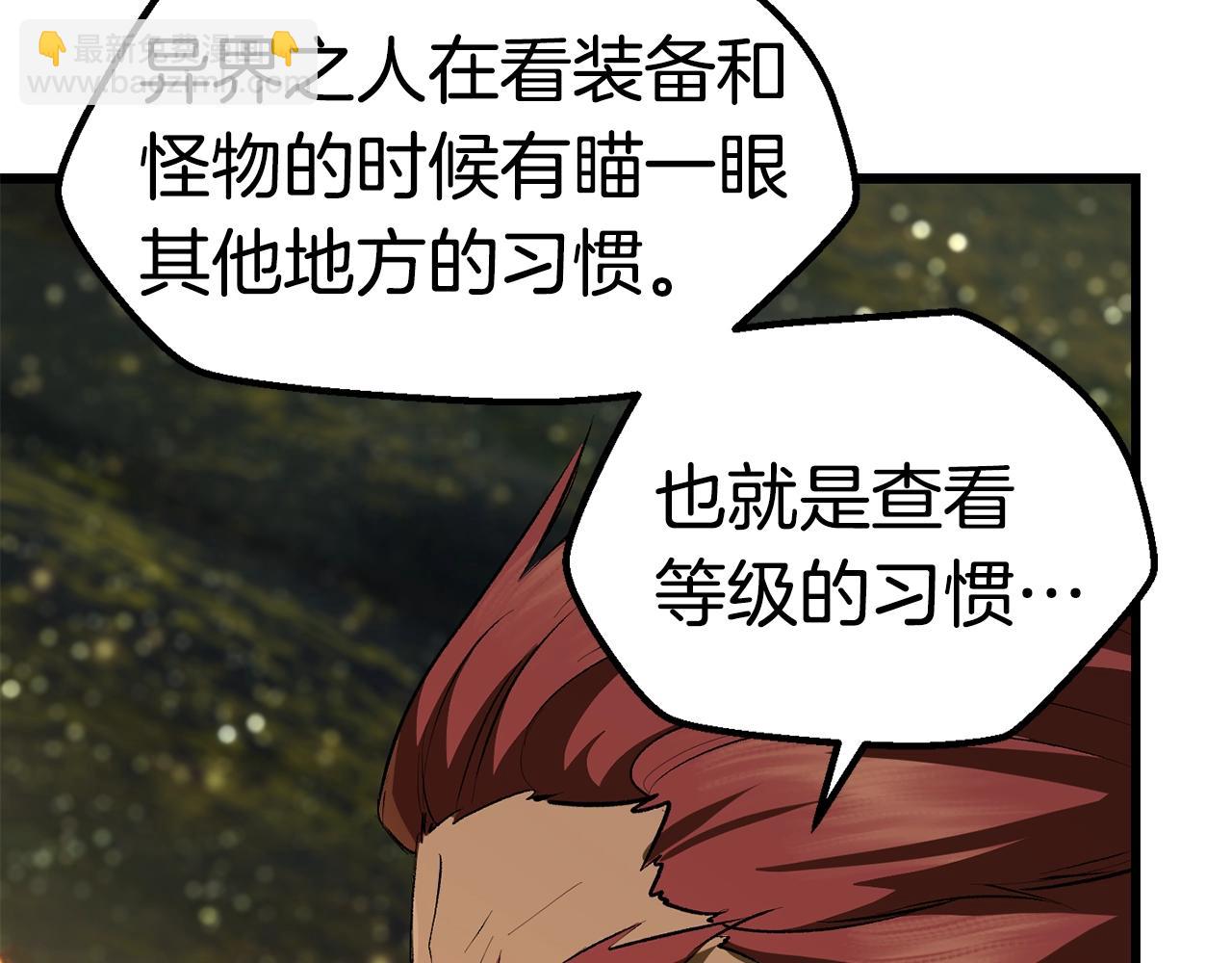 拔劍九億次 - 第119話 爲何而戰(5/6) - 2