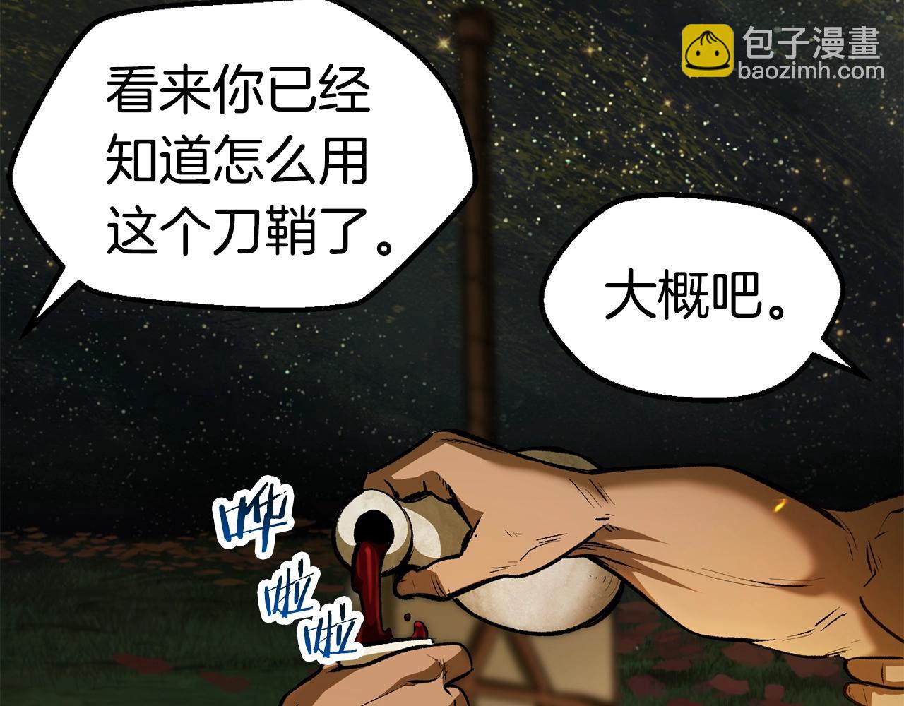 拔劍九億次 - 第119話 爲何而戰(5/6) - 8