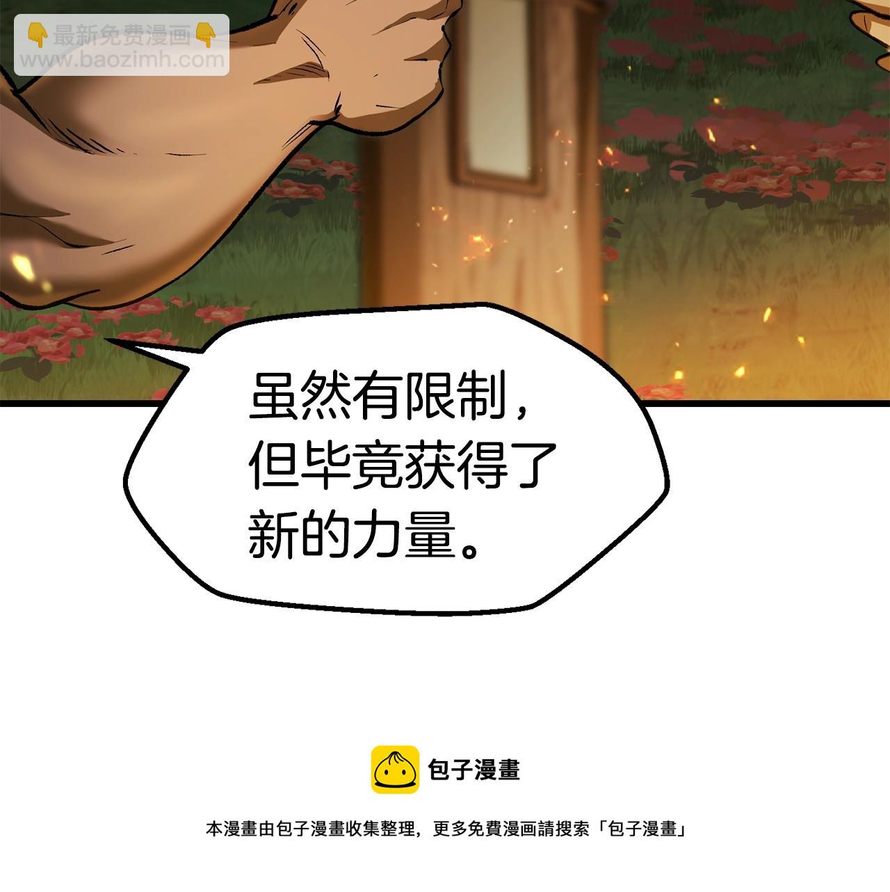 拔劍九億次 - 第119話 爲何而戰(5/6) - 1