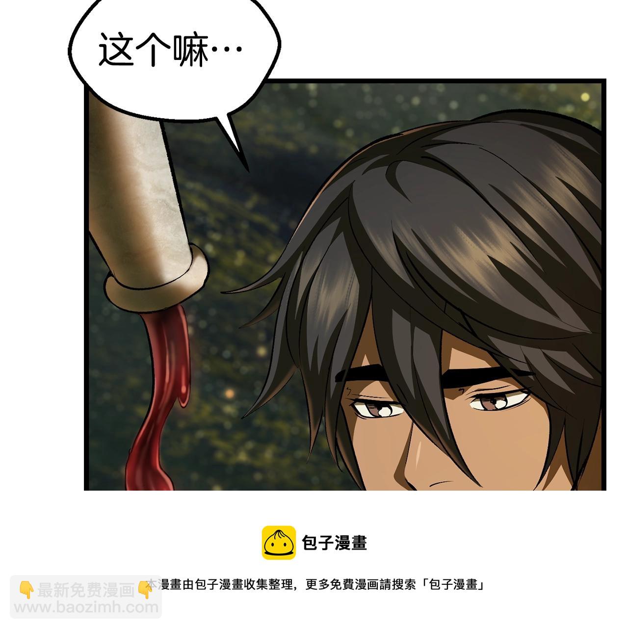 拔劍九億次 - 第119話 爲何而戰(5/6) - 5