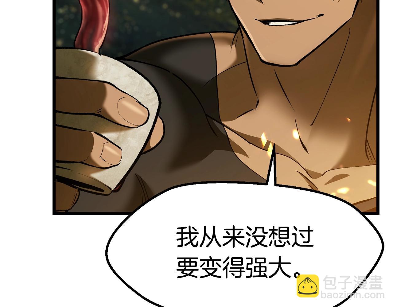 拔劍九億次 - 第119話 爲何而戰(5/6) - 6