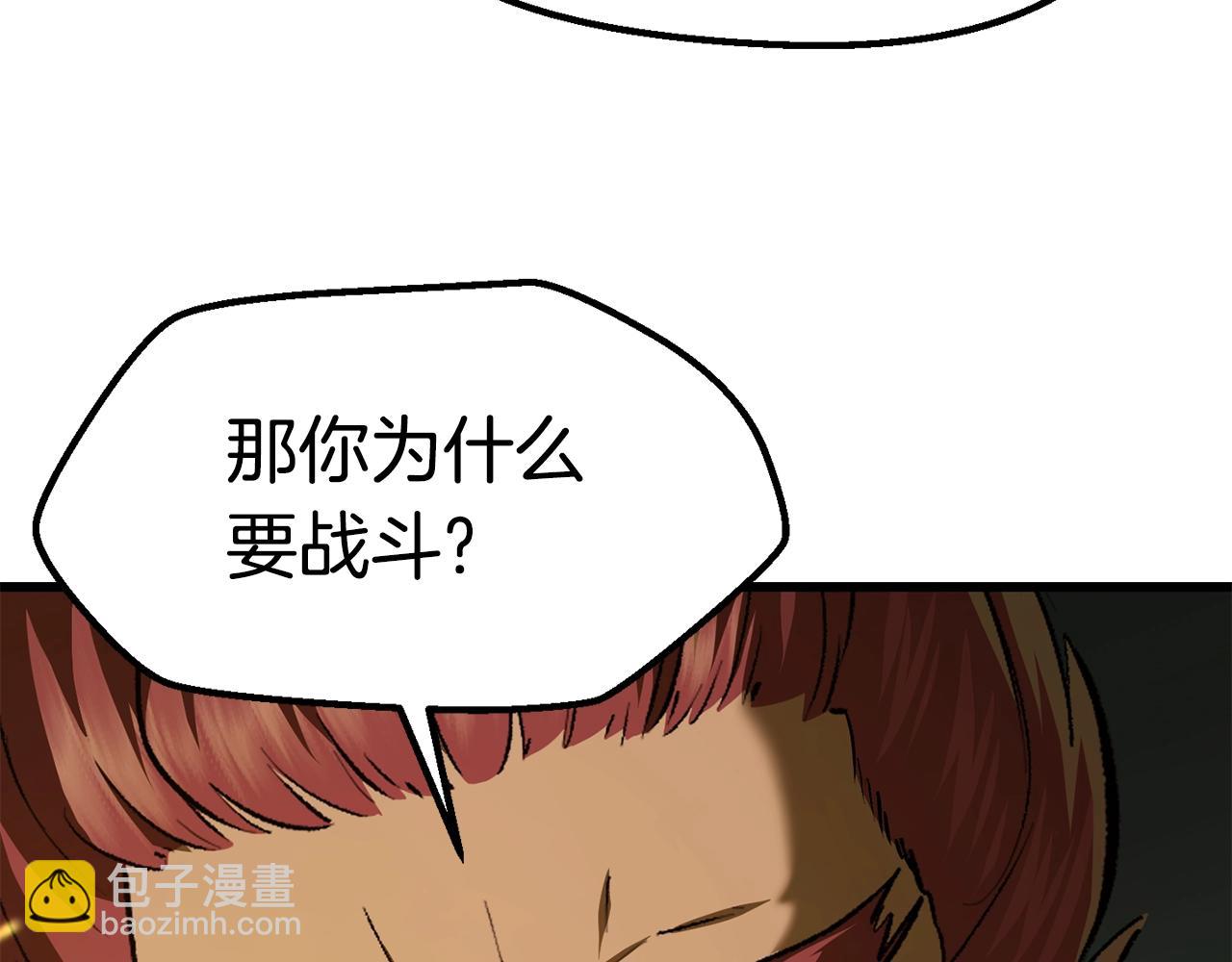 拔劍九億次 - 第119話 爲何而戰(5/6) - 7