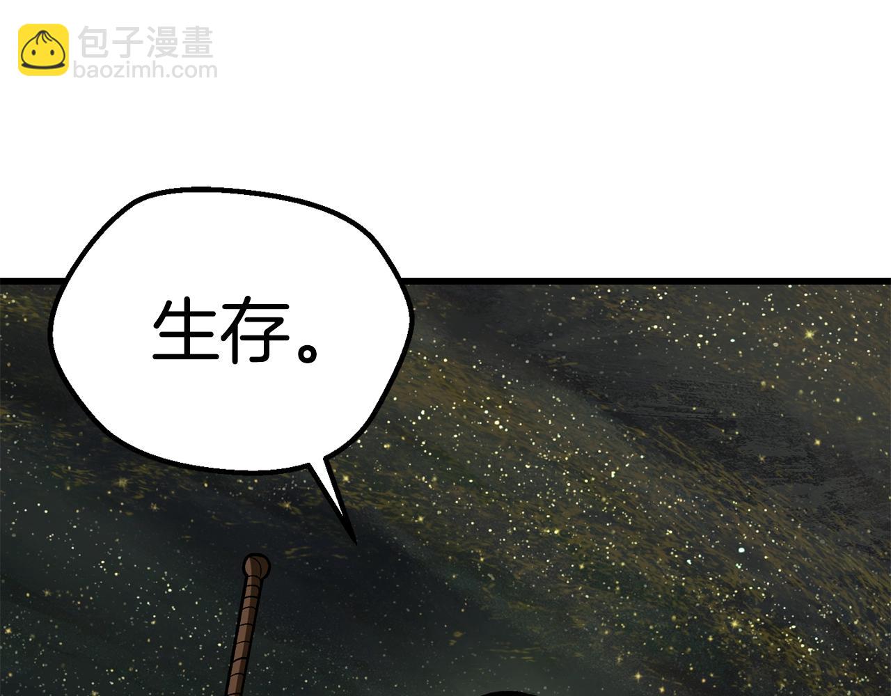 拔劍九億次 - 第119話 爲何而戰(5/6) - 2