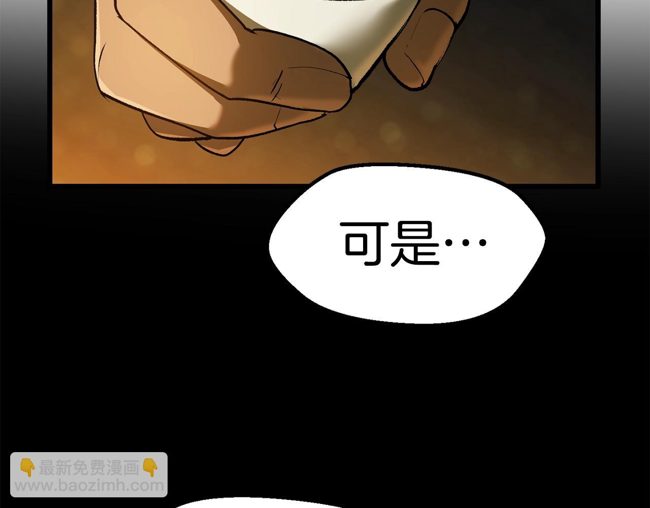 拔劍九億次 - 第119話 爲何而戰(5/6) - 6