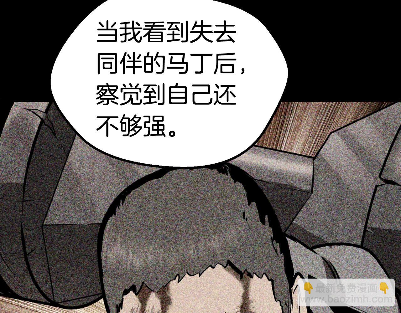 拔劍九億次 - 第119話 爲何而戰(5/6) - 7