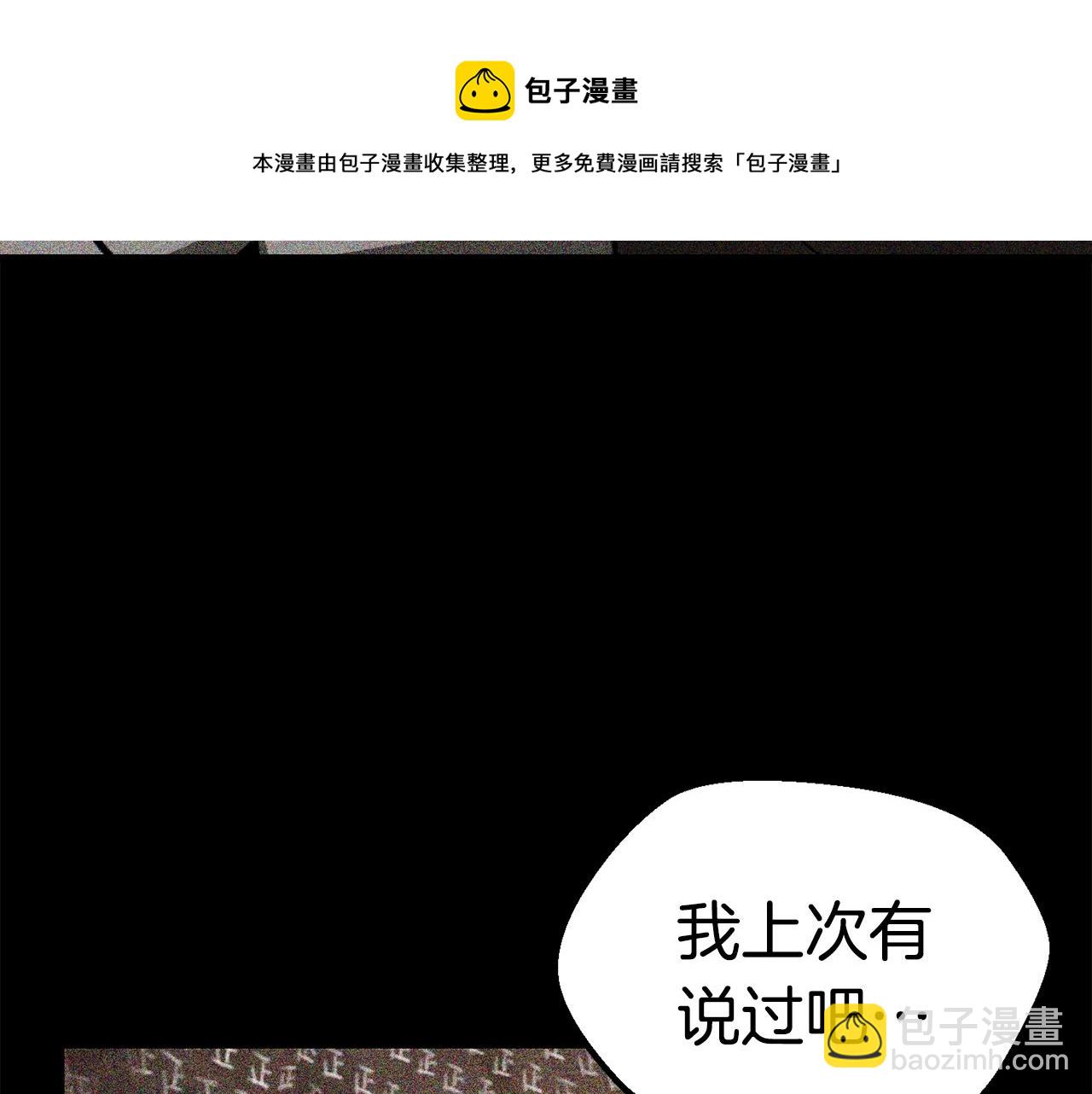 拔劍九億次 - 第119話 爲何而戰(5/6) - 1