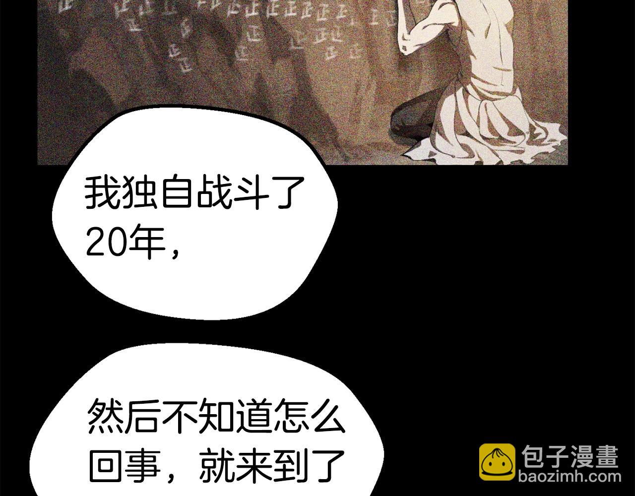 拔劍九億次 - 第119話 爲何而戰(5/6) - 3